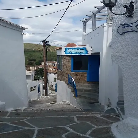 Kythnian Traditional House * 키트노스